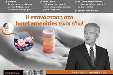 Με ΑΠΟΚΛΕΙΣΤΙΚΗ συνέντευξη του Ανδρέα Α. Ανδρεάδη κυκλοφόρησε το τεύχος Ιανουαρίου του «ΧΡΗΜΑ & ΤΟΥΡΙΣΜΟΣ»